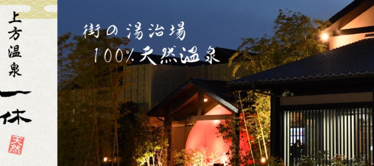 大阪西九条stay3 Exterior foto